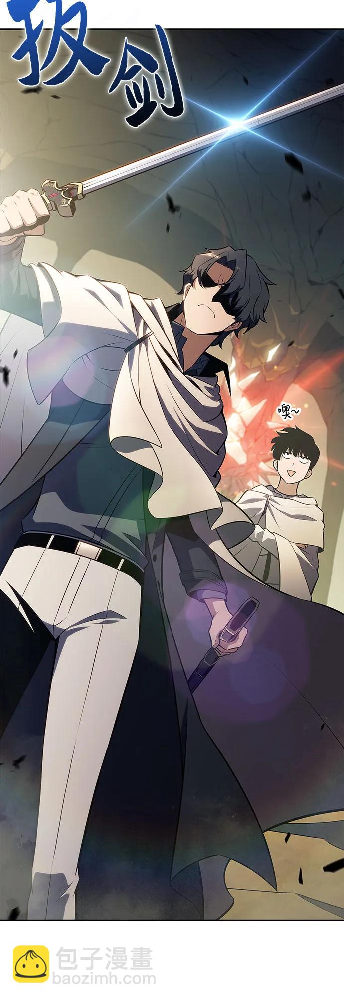 🍘我独自满级新手 [第219话] 卫道士(2) 第16页