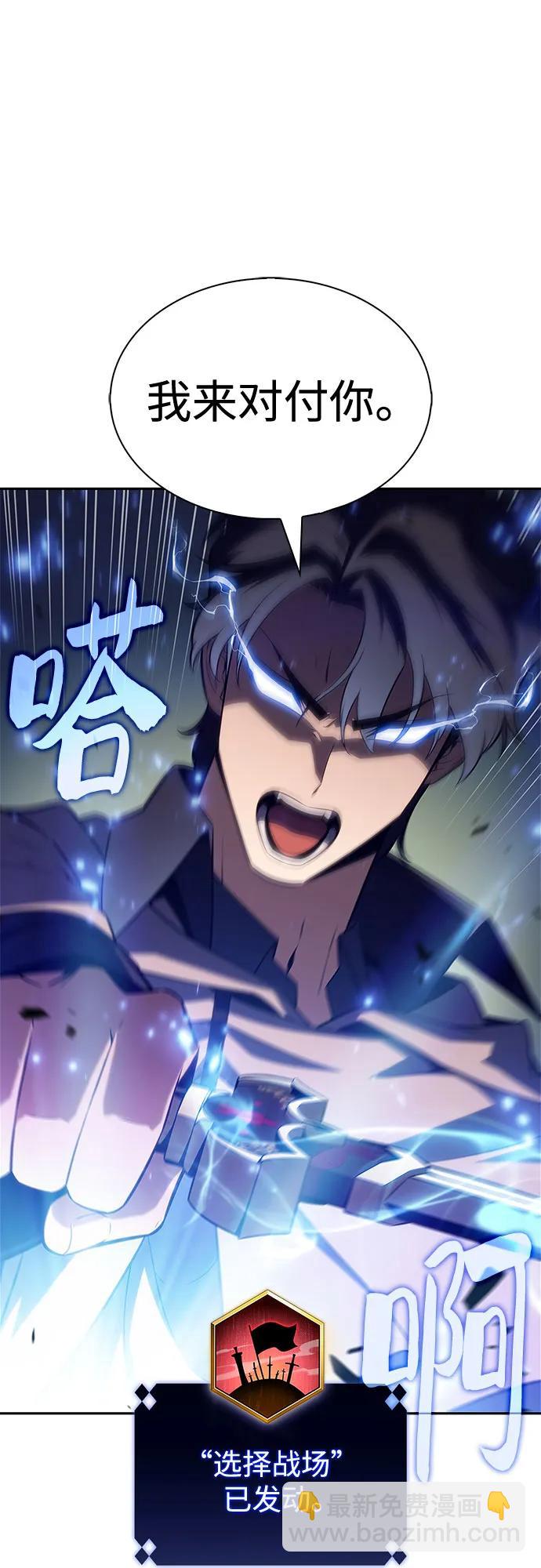 🍘我独自满级新手 [第219话] 卫道士(2) 第17页