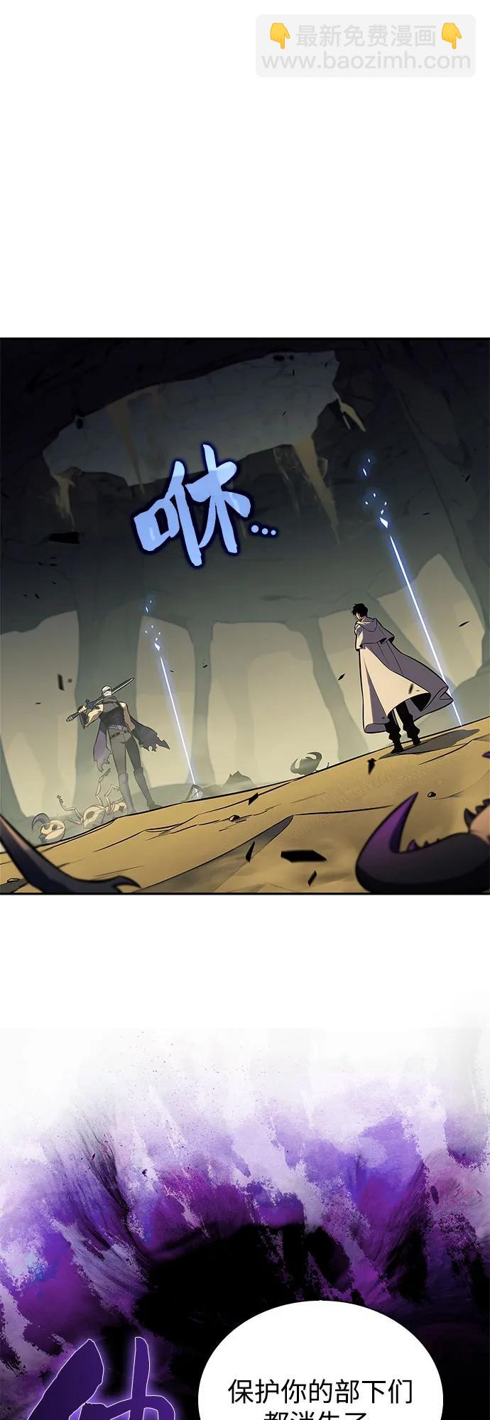 🍘我独自满级新手 [第219话] 卫道士(2) 第19页