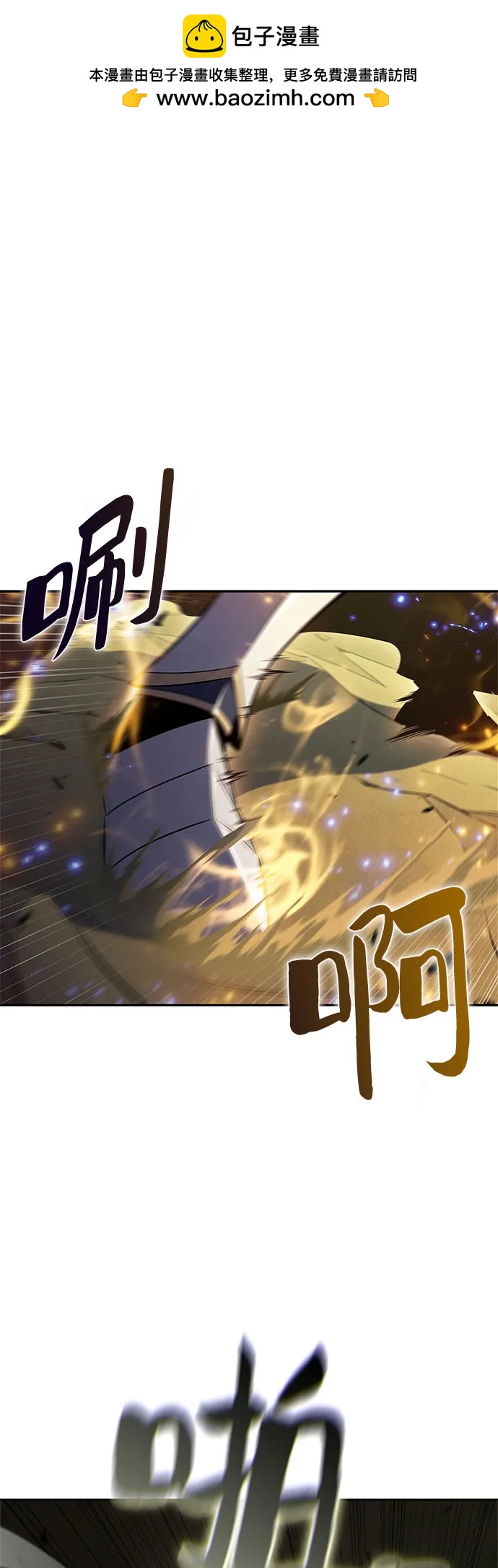 🍘我独自满级新手 [第219话] 卫道士(2) 第2页