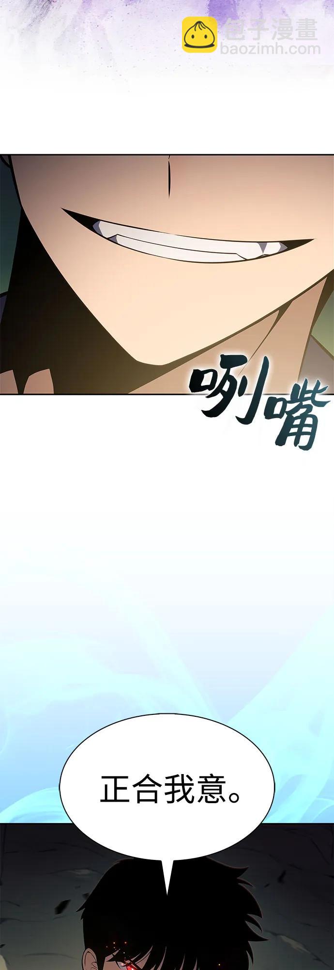 🍘我独自满级新手 [第219话] 卫道士(2) 第21页