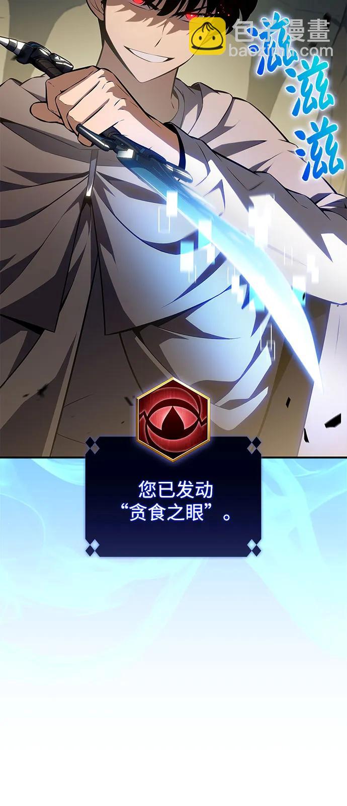🍘我独自满级新手 [第219话] 卫道士(2) 第22页