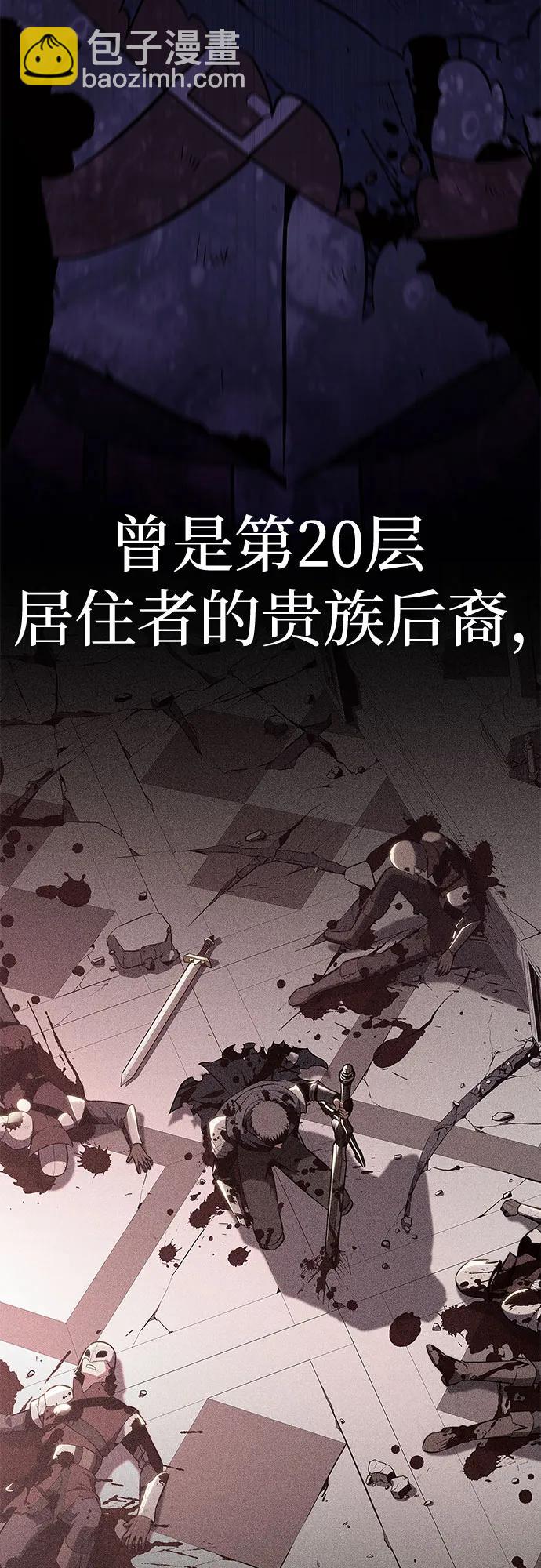 🍘我独自满级新手 [第219话] 卫道士(2) 第25页