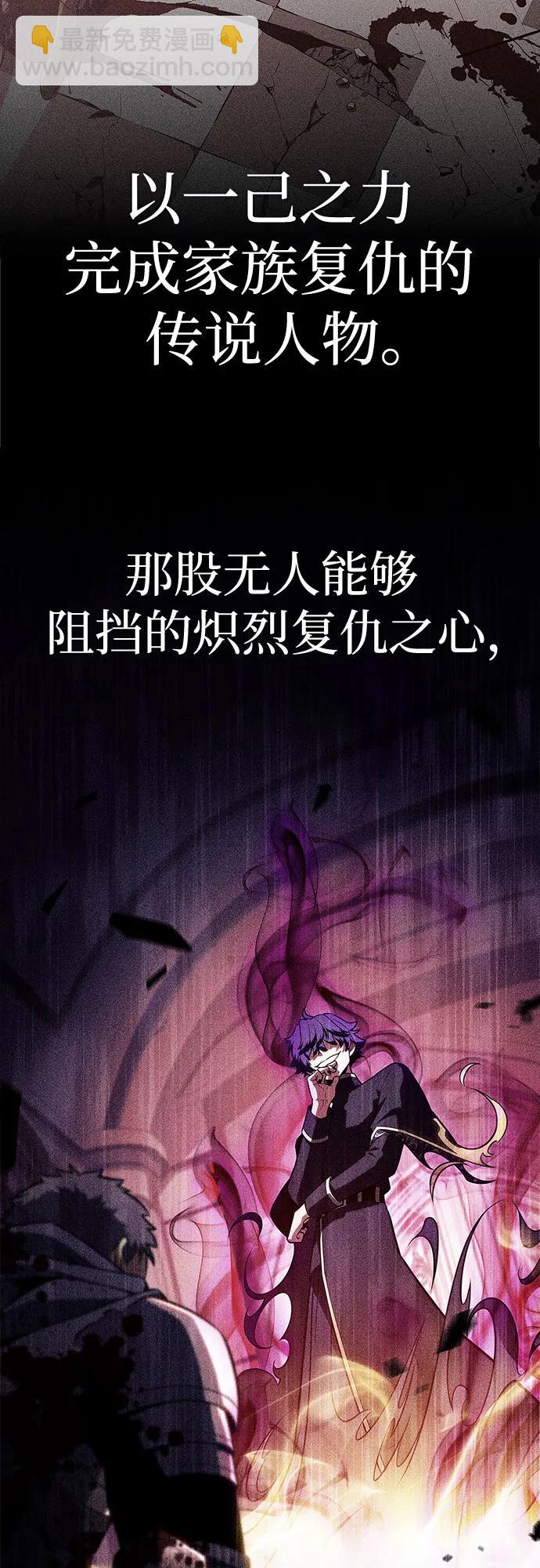 🍘我独自满级新手 [第219话] 卫道士(2) 第26页