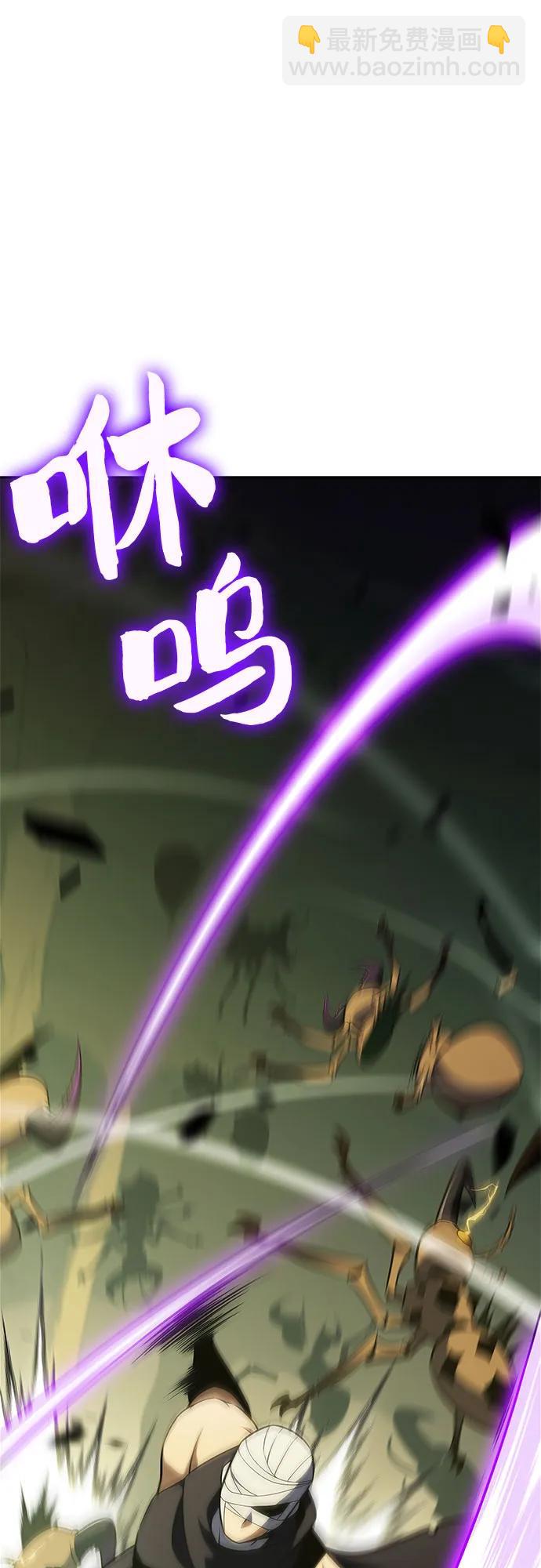 🍘我独自满级新手 [第219话] 卫道士(2) 第29页