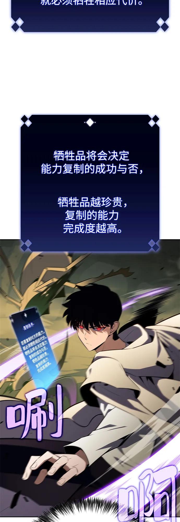 🍘我独自满级新手 [第219话] 卫道士(2) 第31页