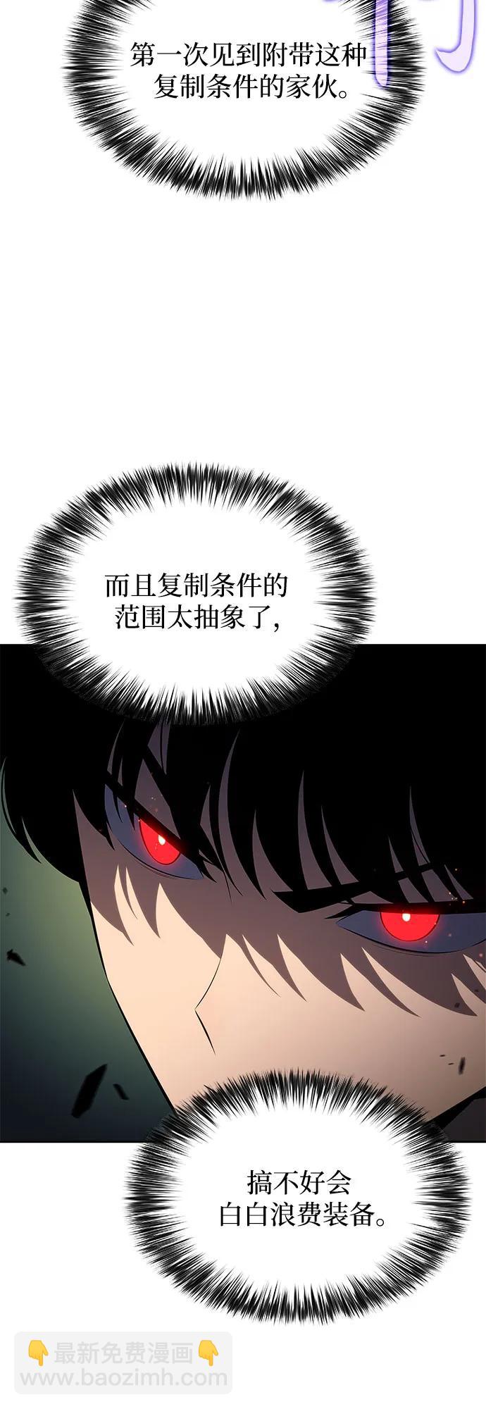🍘我独自满级新手 [第219话] 卫道士(2) 第32页