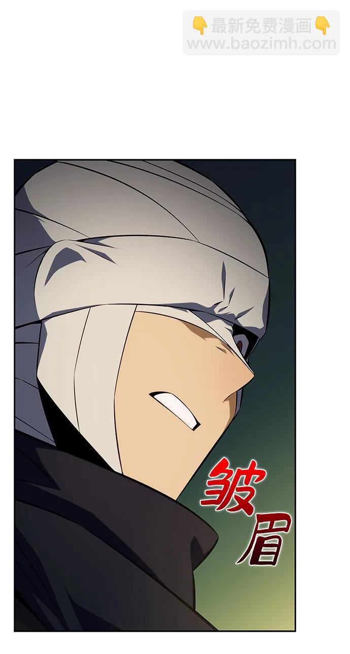 🍘我独自满级新手 [第219话] 卫道士(2) 第33页