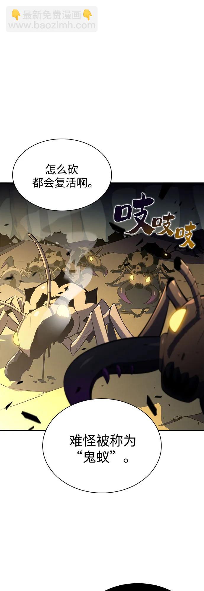 🍘我独自满级新手 [第219话] 卫道士(2) 第34页