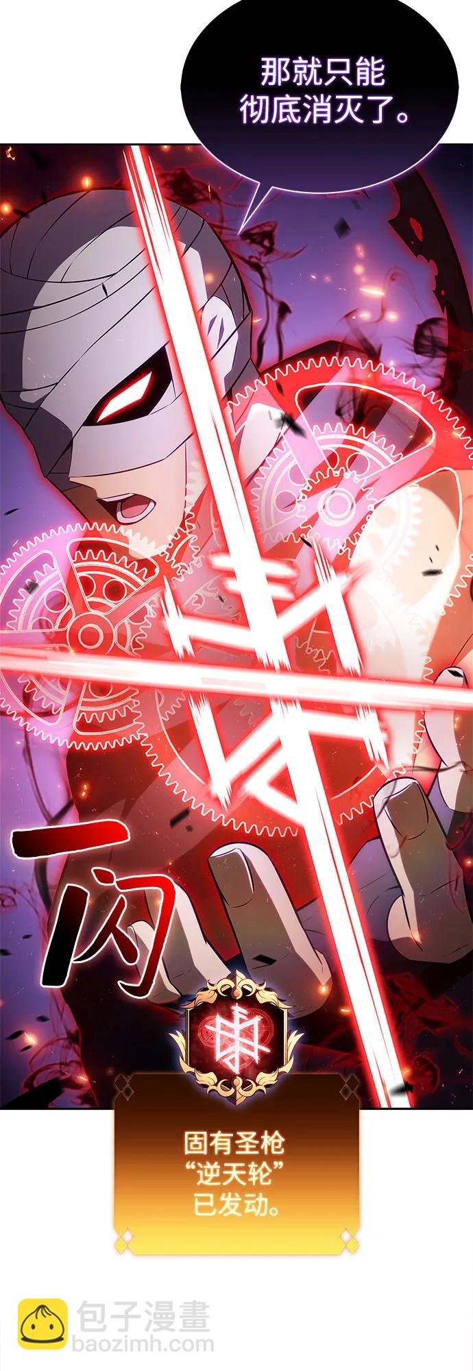 🍘我独自满级新手 [第219话] 卫道士(2) 第35页