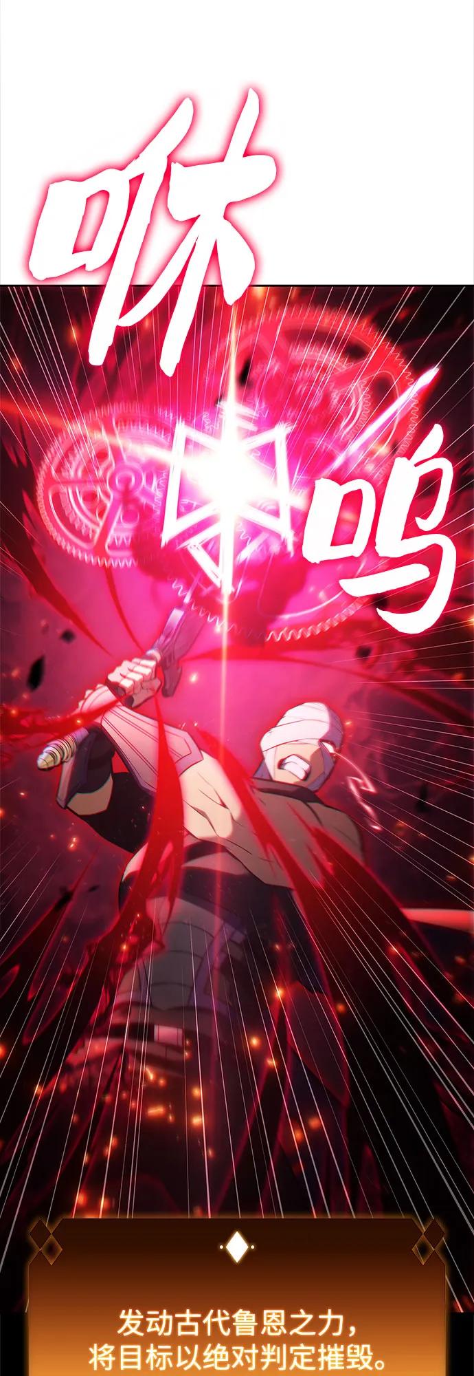 🍘我独自满级新手 [第219话] 卫道士(2) 第36页