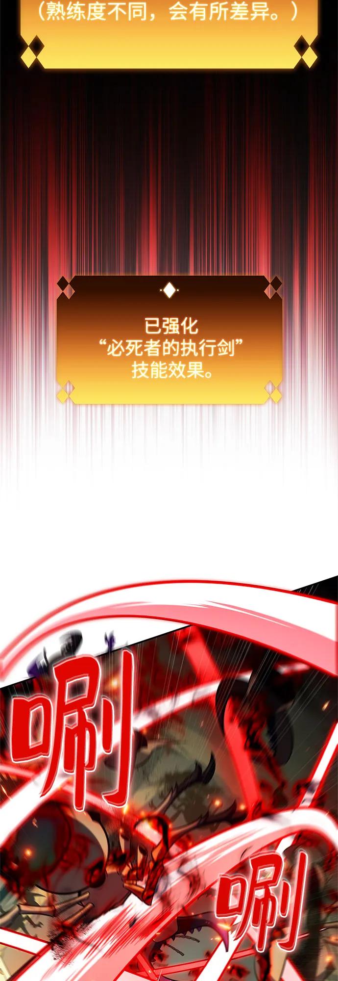 🍘我独自满级新手 [第219话] 卫道士(2) 第37页