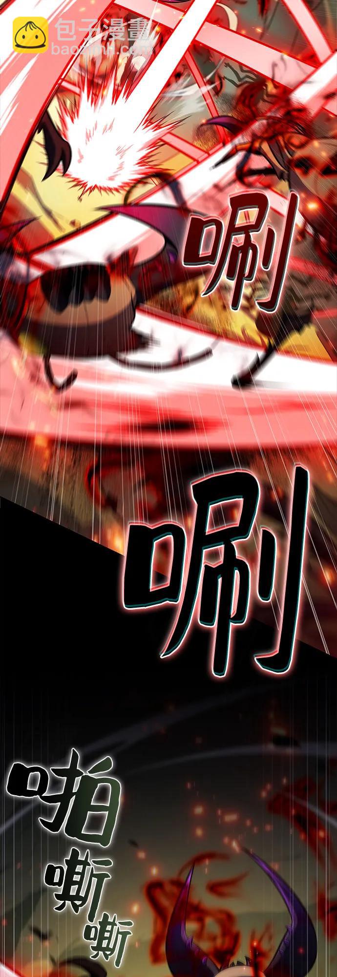 🍘我独自满级新手 [第219话] 卫道士(2) 第38页
