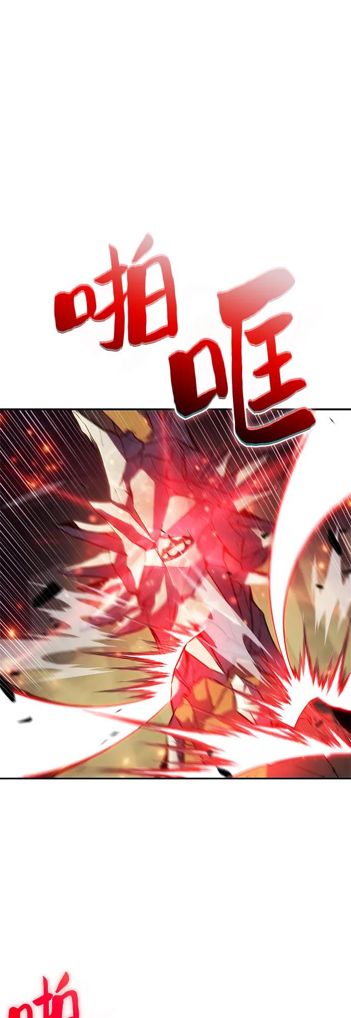 🍘我独自满级新手 [第219话] 卫道士(2) 第40页