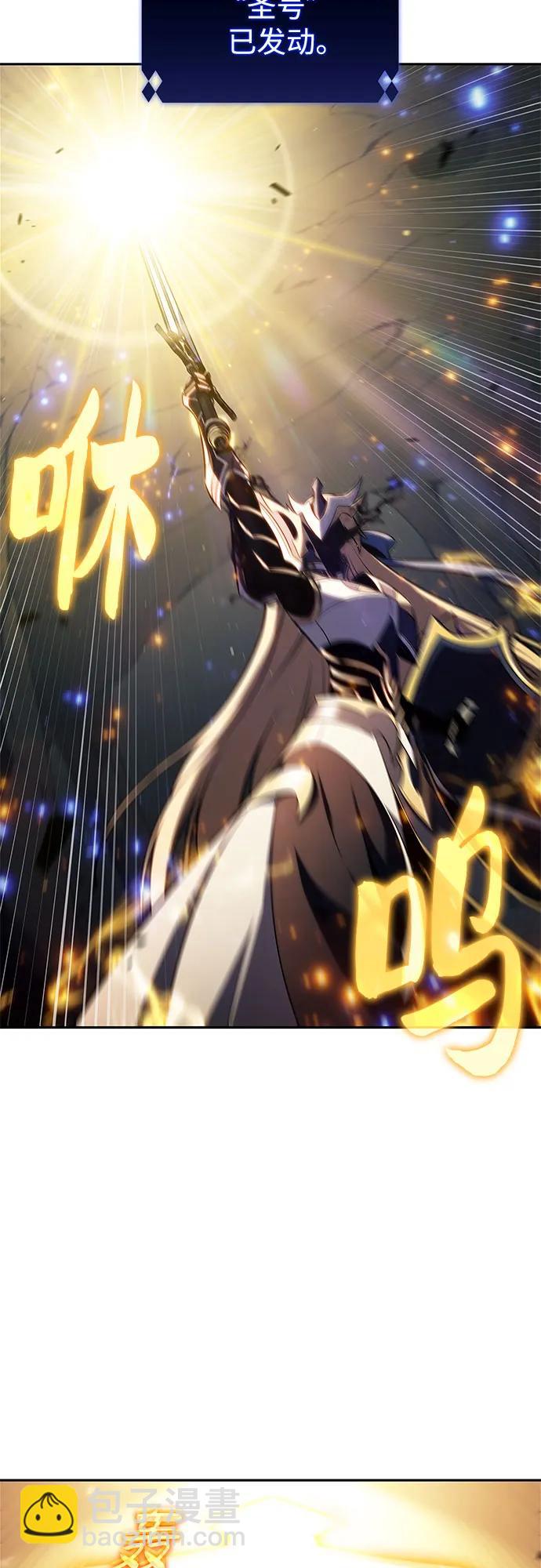 🍘我独自满级新手 [第219话] 卫道士(2) 第46页