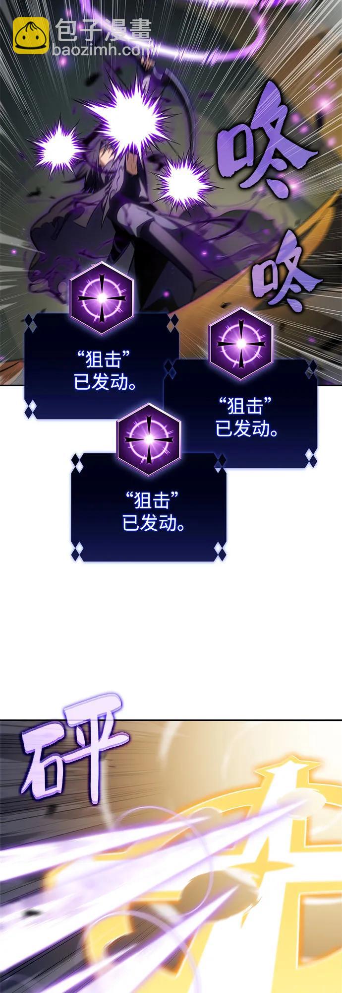 🍘我独自满级新手 [第219话] 卫道士(2) 第49页