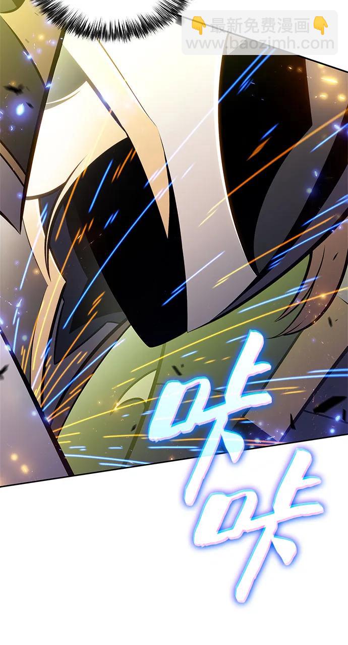 🍘我独自满级新手 [第219话] 卫道士(2) 第5页