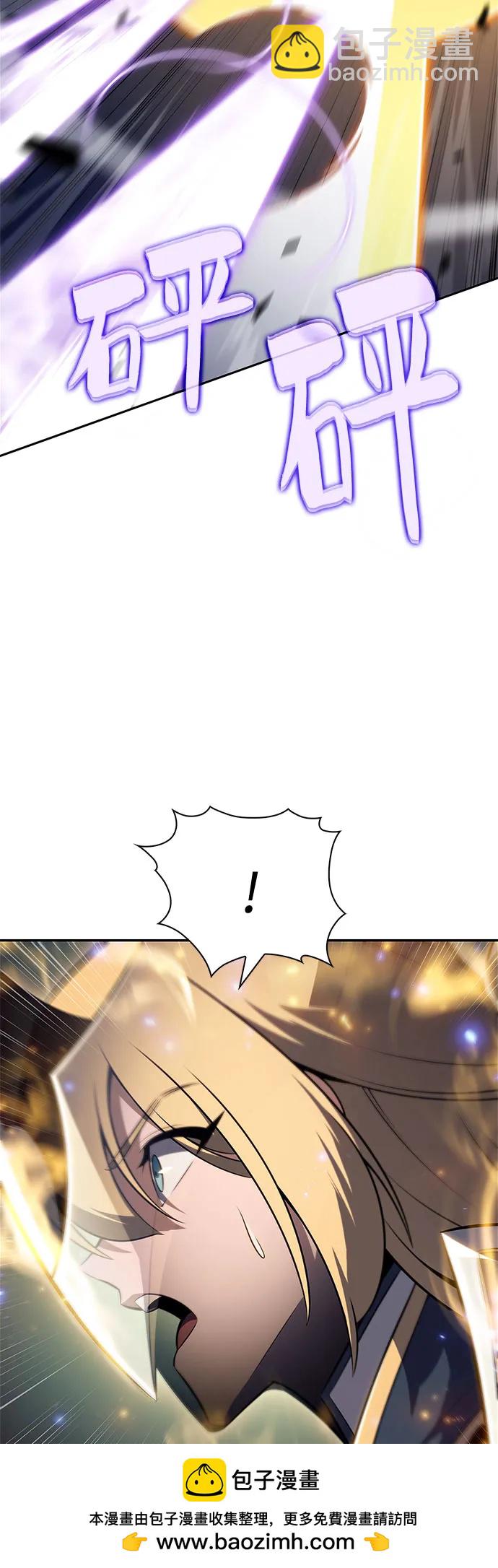 🍘我独自满级新手 [第219话] 卫道士(2) 第50页