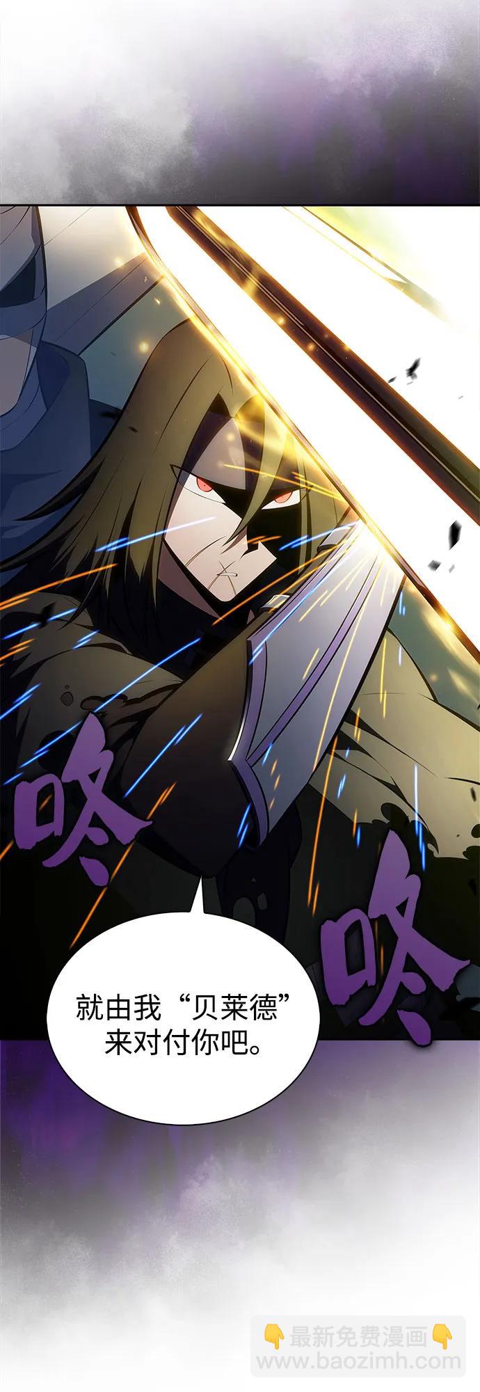 🍘我独自满级新手 [第219话] 卫道士(2) 第7页