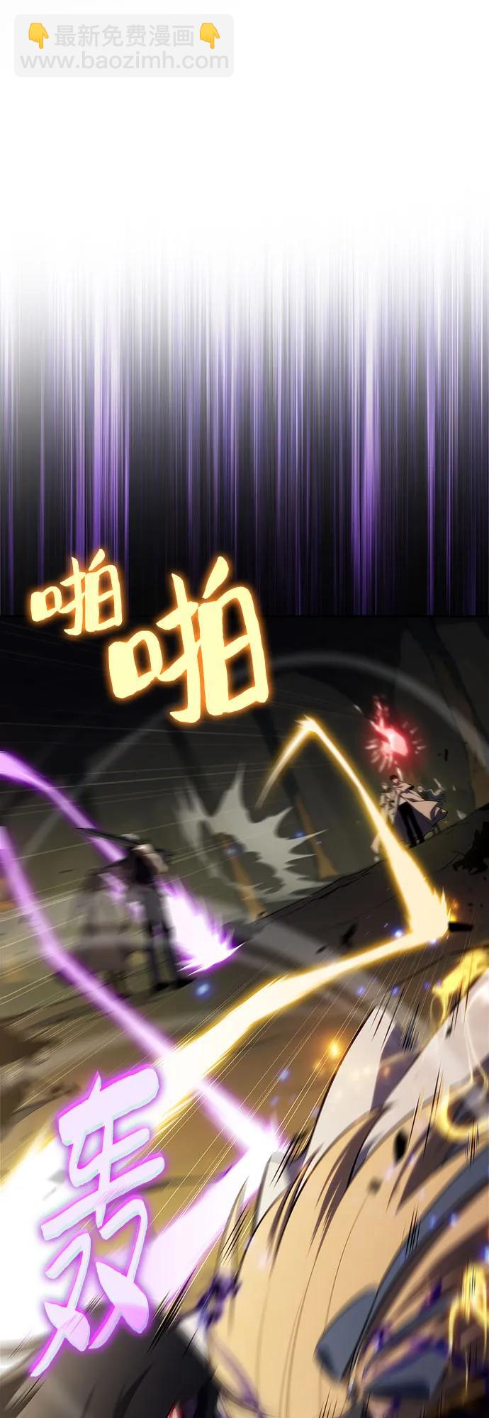 🍘我独自满级新手 [第219话] 卫道士(2) 第8页