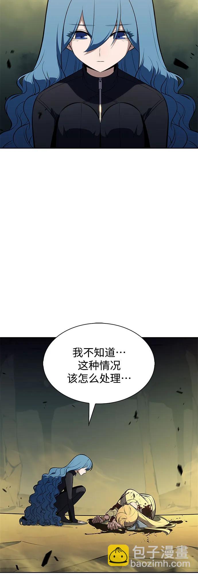 🍘我独自满级新手 [第221话] 卫道士(4) 第13页