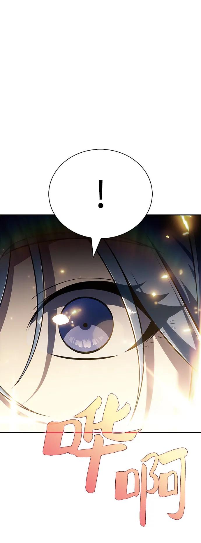 🍘我独自满级新手 [第221话] 卫道士(4) 第14页