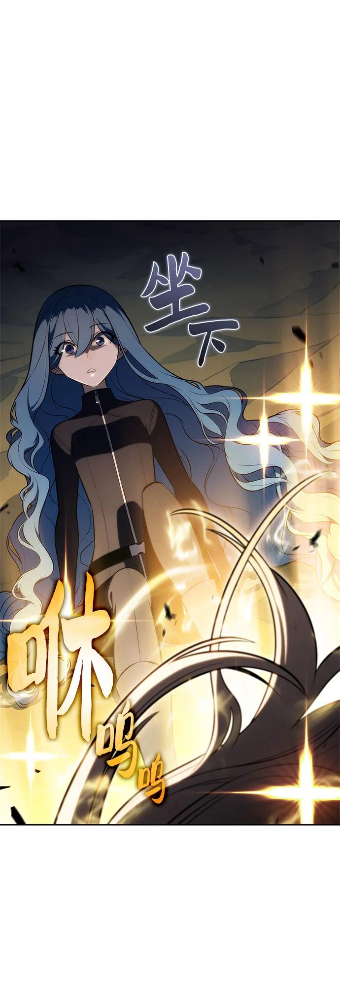🍘我独自满级新手 [第221话] 卫道士(4) 第15页