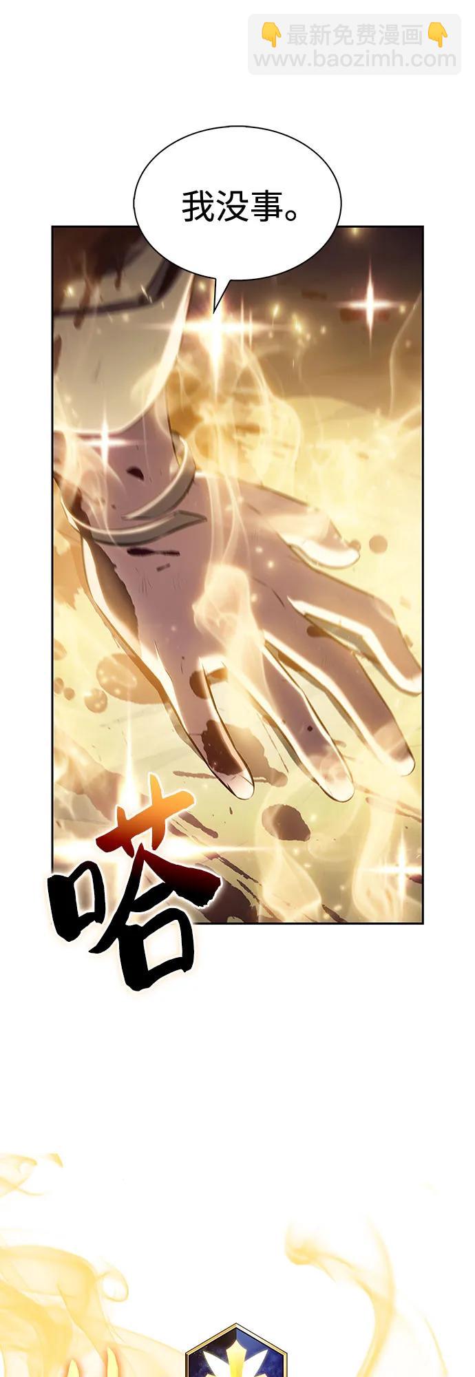🍘我独自满级新手 [第221话] 卫道士(4) 第16页