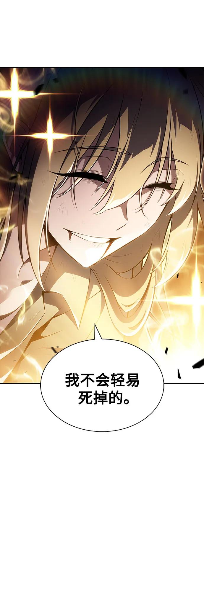 🍘我独自满级新手 [第221话] 卫道士(4) 第18页
