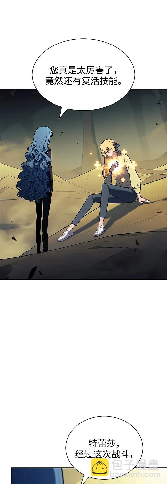 🍘我独自满级新手 [第221话] 卫道士(4) 第21页