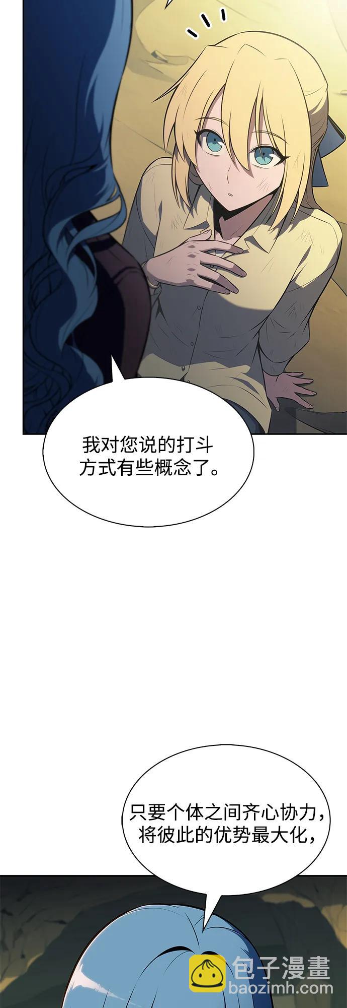🍘我独自满级新手 [第221话] 卫道士(4) 第22页