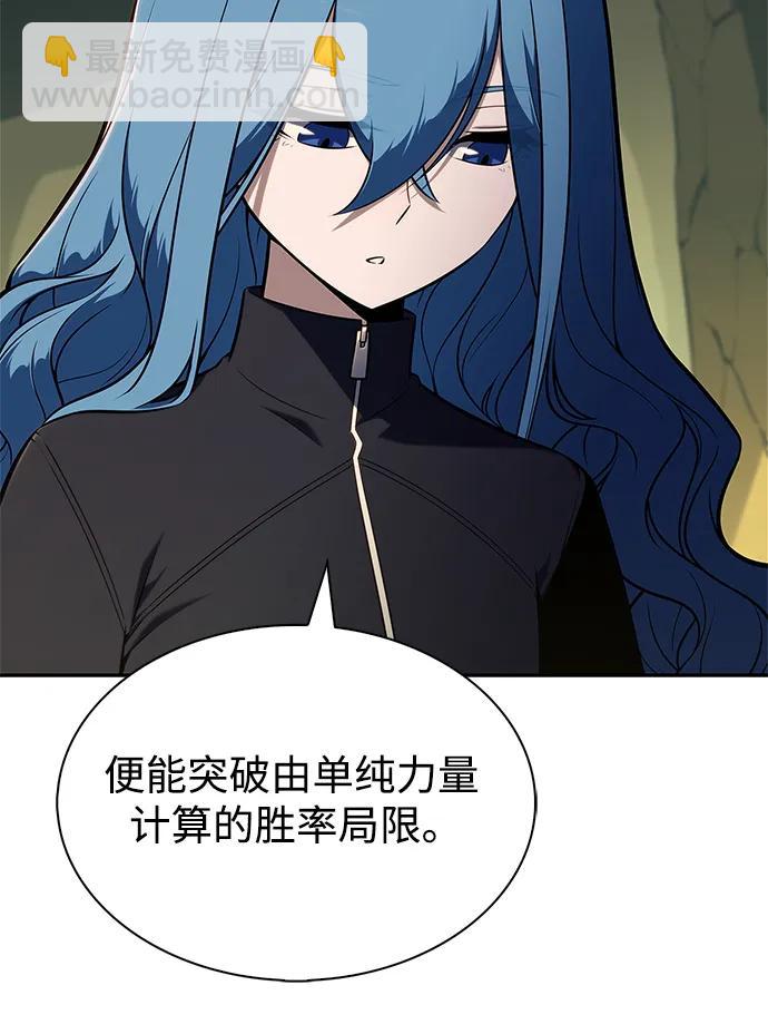 🍘我独自满级新手 [第221话] 卫道士(4) 第23页