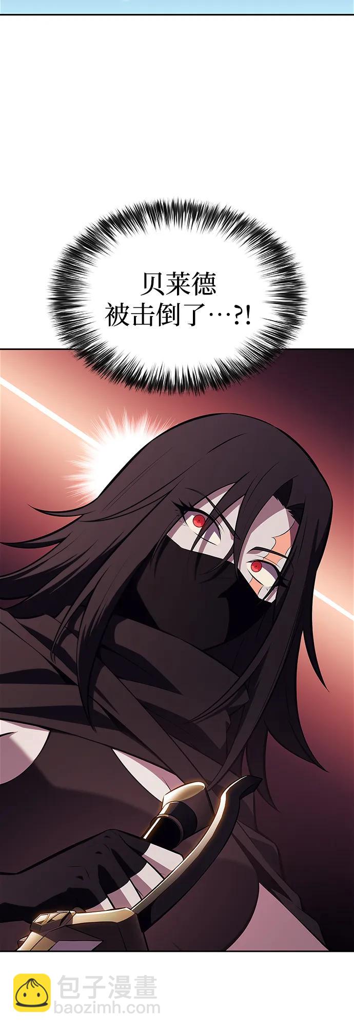 🍘我独自满级新手 [第221话] 卫道士(4) 第30页