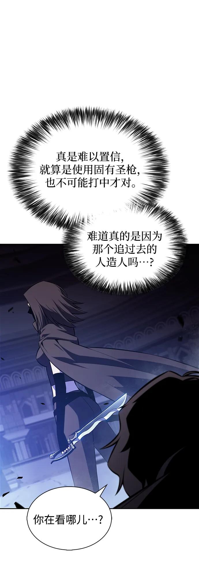 🍘我独自满级新手 [第221话] 卫道士(4) 第31页