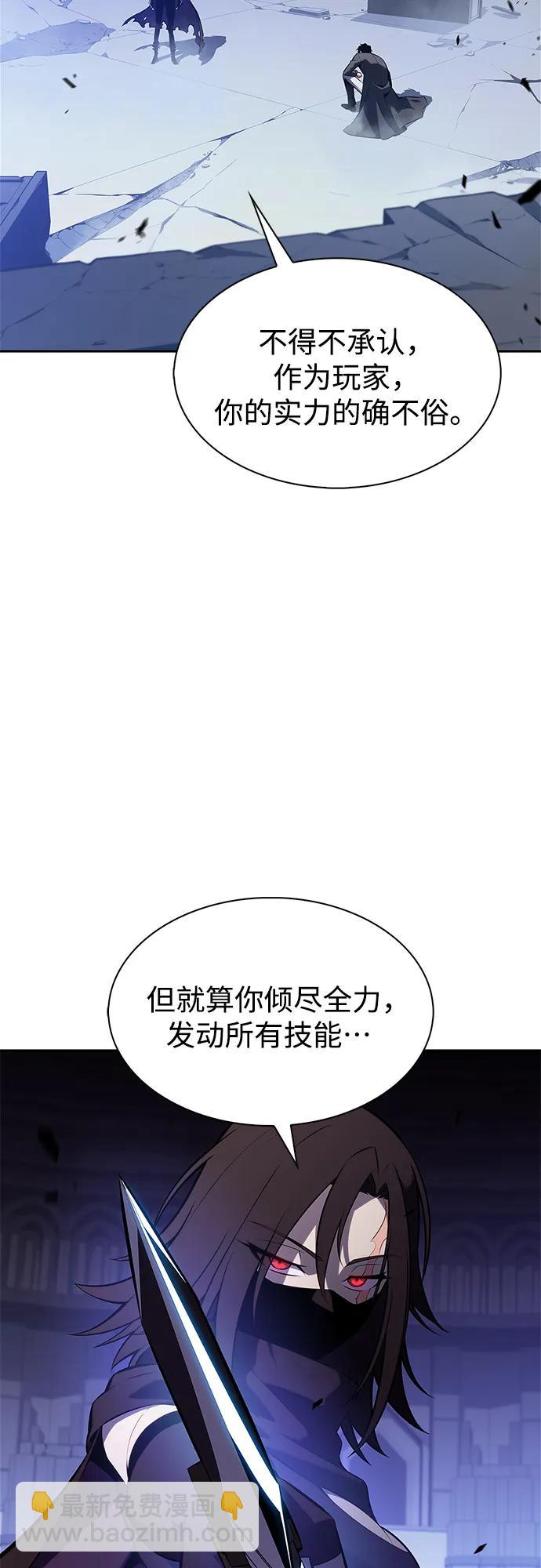 🍘我独自满级新手 [第221话] 卫道士(4) 第34页