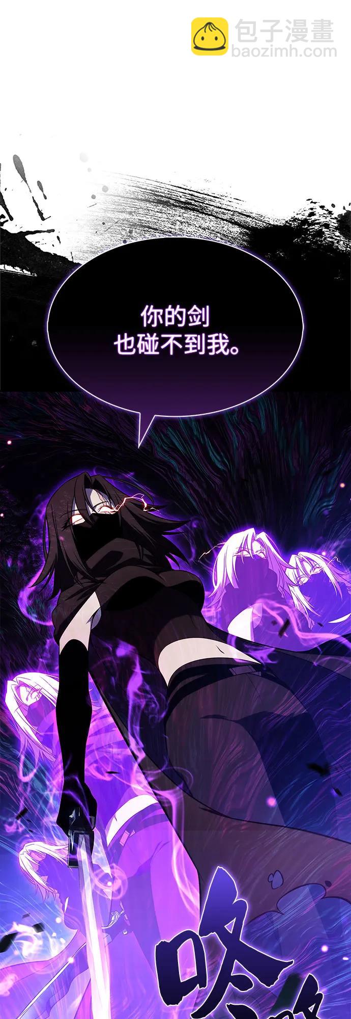 🍘我独自满级新手 [第221话] 卫道士(4) 第37页
