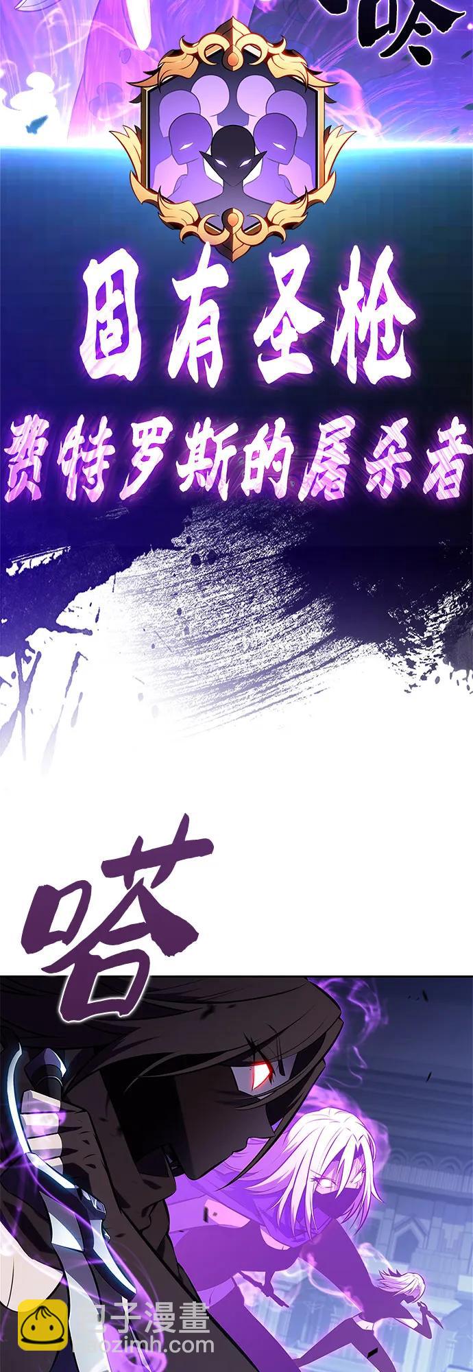 🍘我独自满级新手 [第221话] 卫道士(4) 第38页