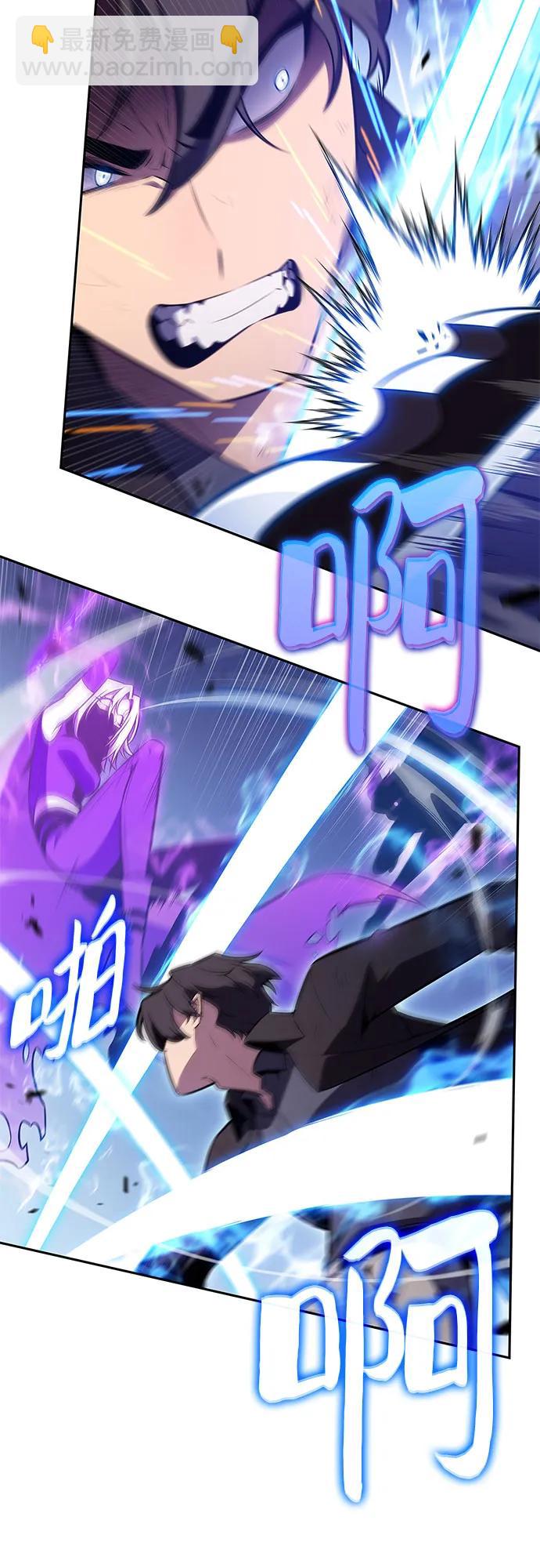 🍘我独自满级新手 [第221话] 卫道士(4) 第42页