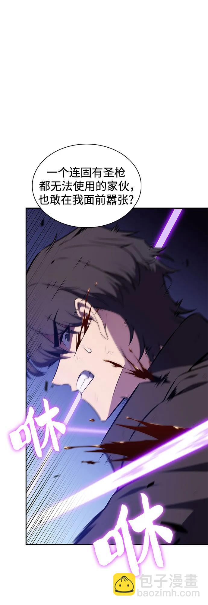 🍘我独自满级新手 [第221话] 卫道士(4) 第44页