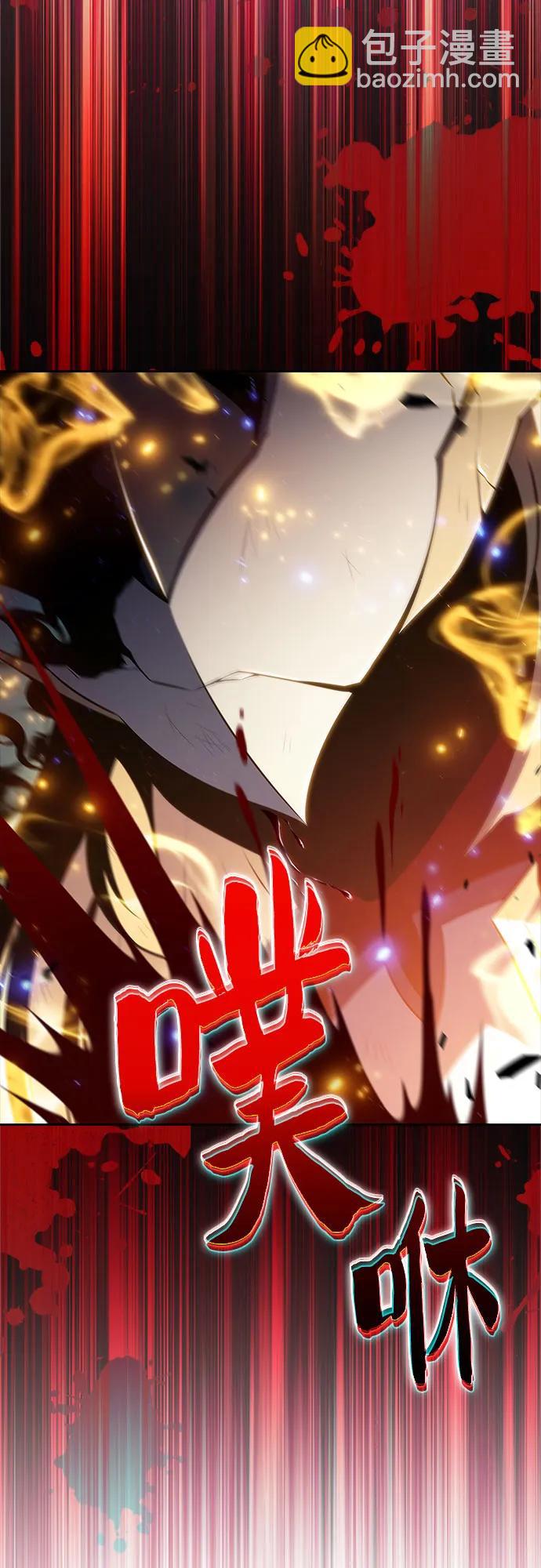 🍘我独自满级新手 [第221话] 卫道士(4) 第5页
