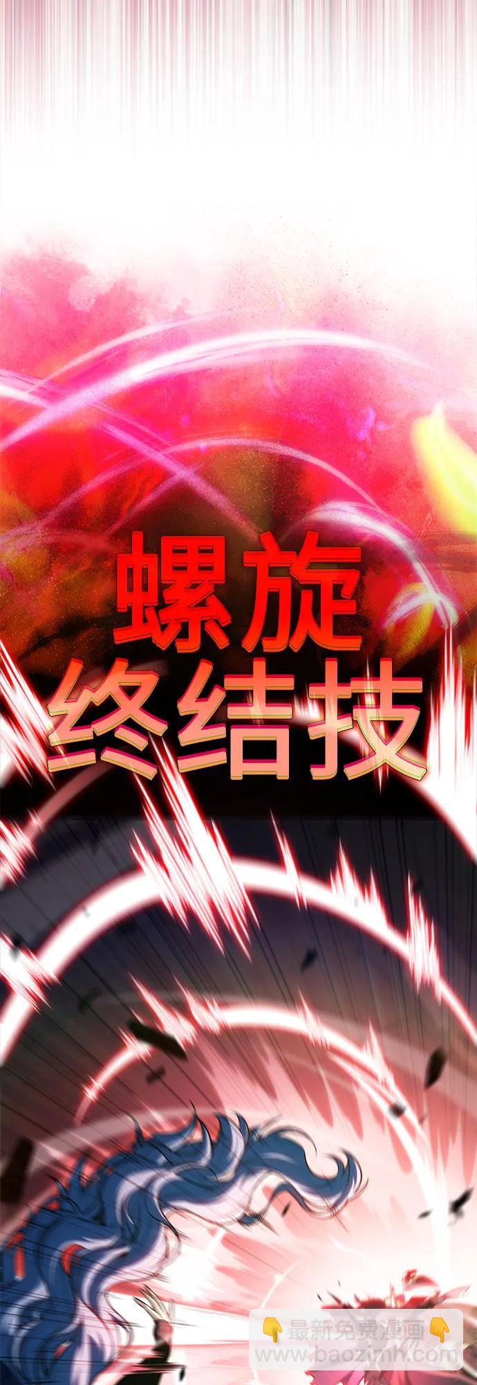 🍘我独自满级新手 [第221话] 卫道士(4) 第6页