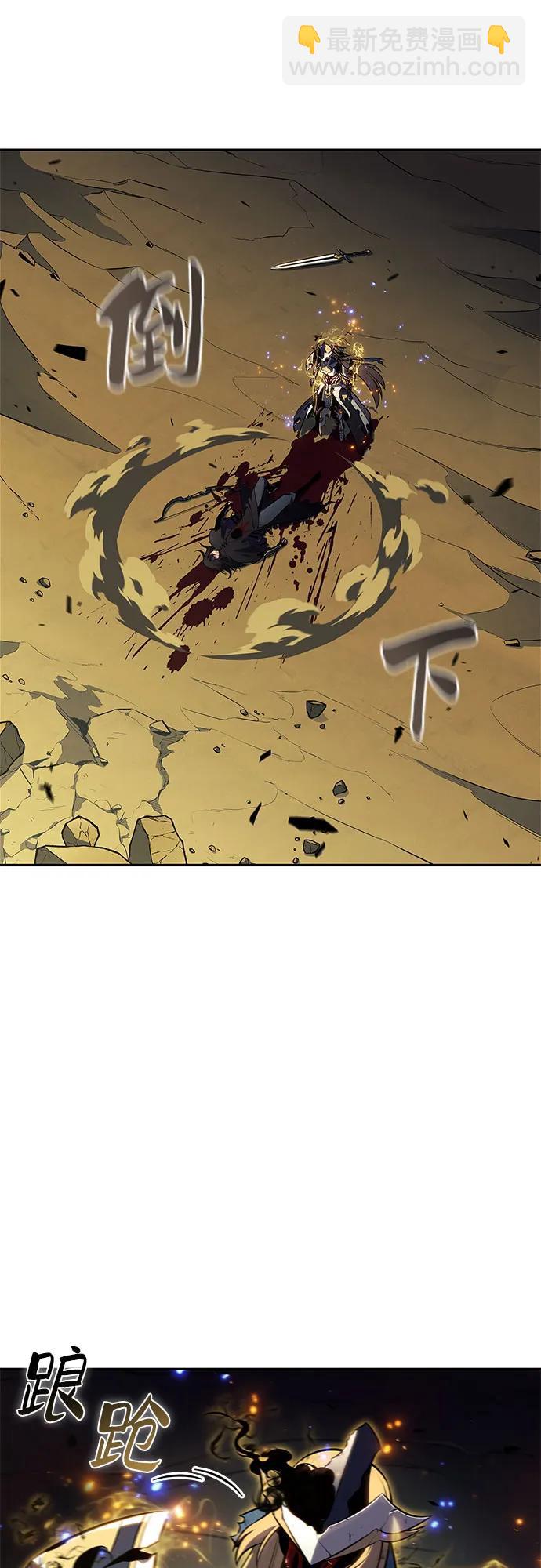 🍘我独自满级新手 [第221话] 卫道士(4) 第9页