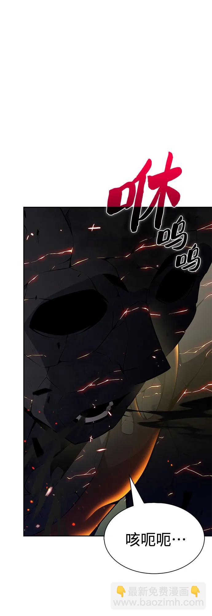 🍘我独自满级新手 [第223话] 霸道王冠(2) 第14页
