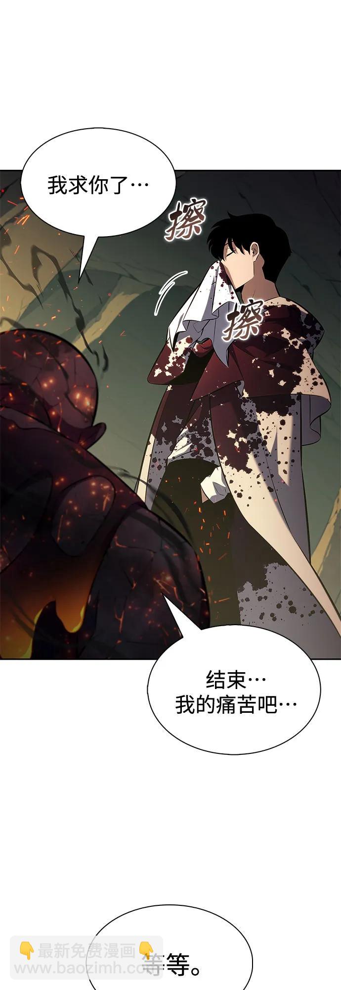 🍘我独自满级新手 [第223话] 霸道王冠(2) 第15页