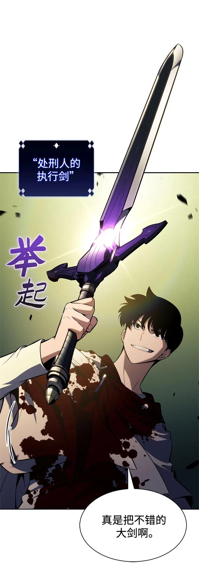 🍘我独自满级新手 [第223话] 霸道王冠(2) 第18页