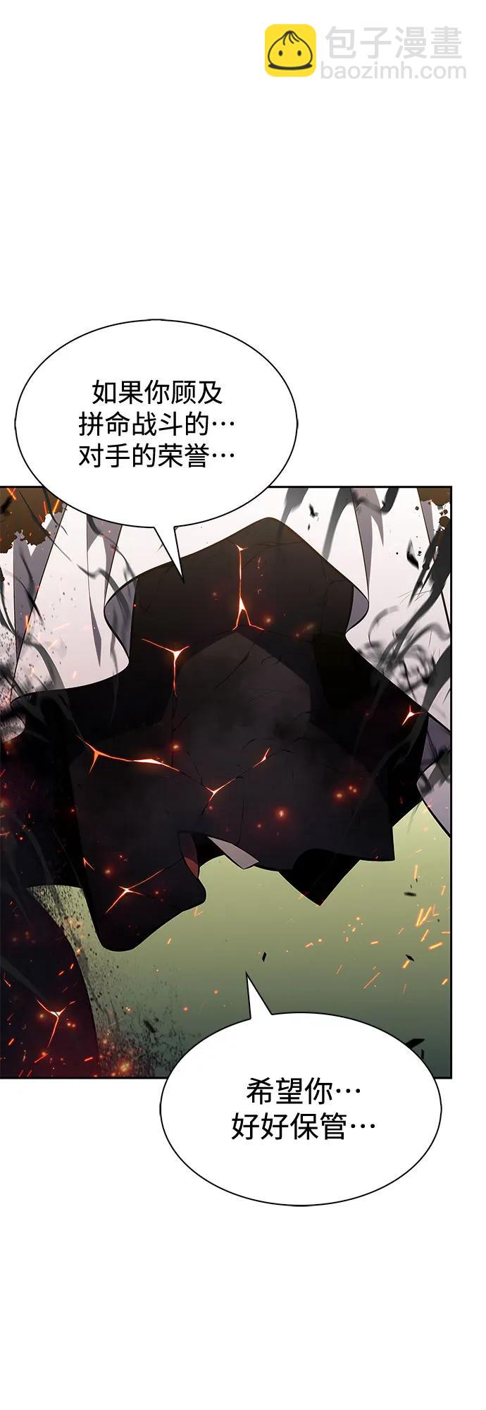 🍘我独自满级新手 [第223话] 霸道王冠(2) 第21页