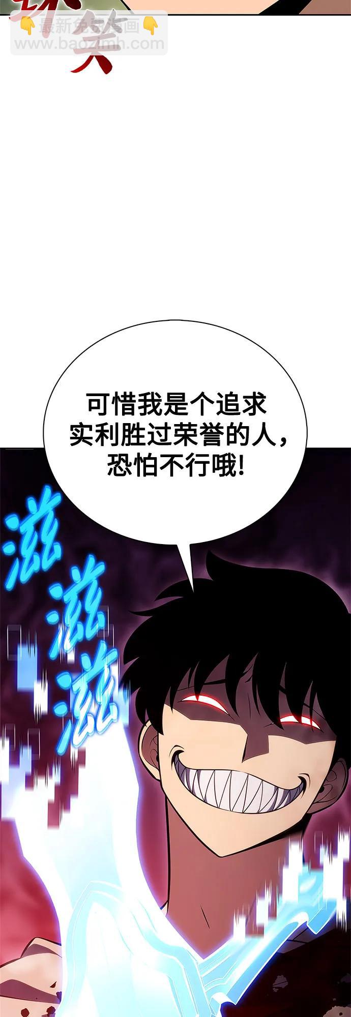 🍘我独自满级新手 [第223话] 霸道王冠(2) 第23页