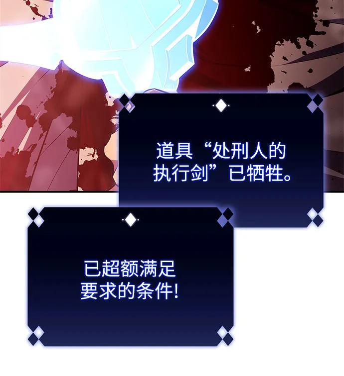 🍘我独自满级新手 [第223话] 霸道王冠(2) 第24页