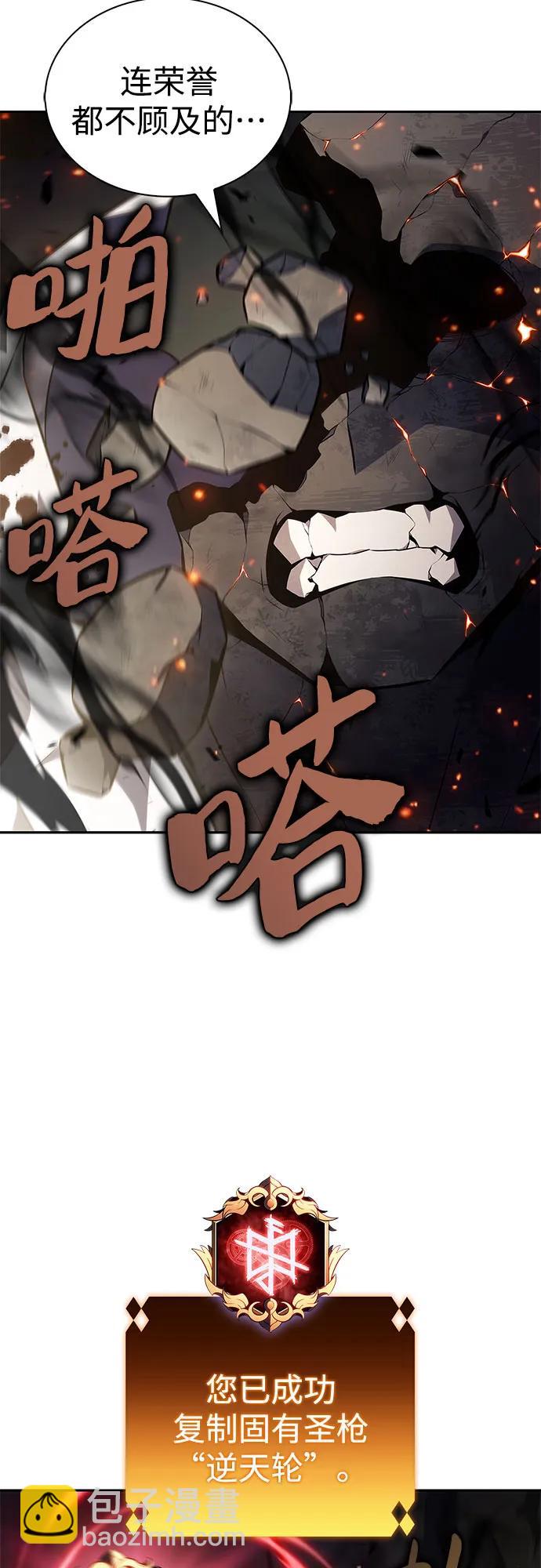 🍘我独自满级新手 [第223话] 霸道王冠(2) 第26页