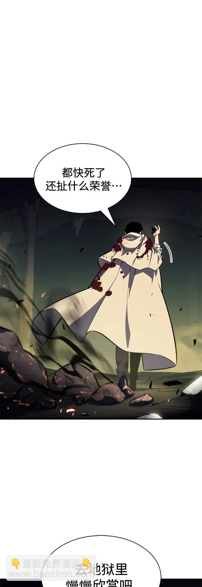 🍘我独自满级新手 [第223话] 霸道王冠(2) 第29页